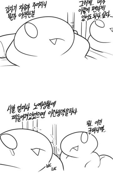 레바가 말하는 동기생활관의 장단점.jpg | 인스티즈