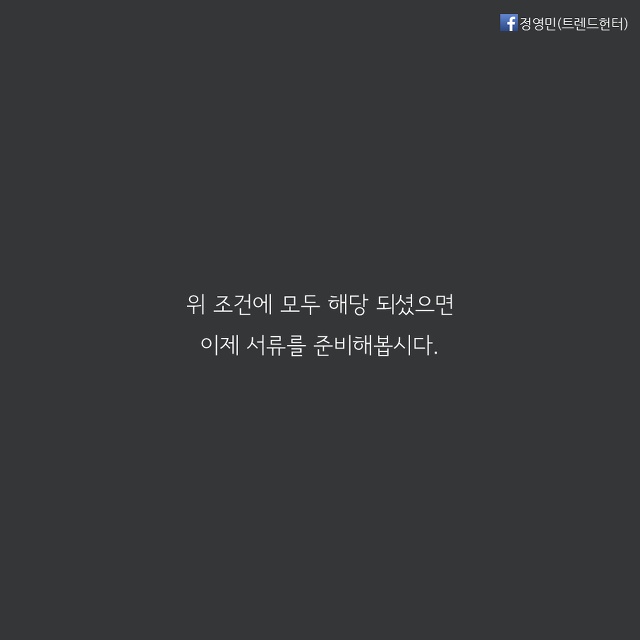 집 주인에게 월세 돌려 받는 꿀팁~! | 인스티즈