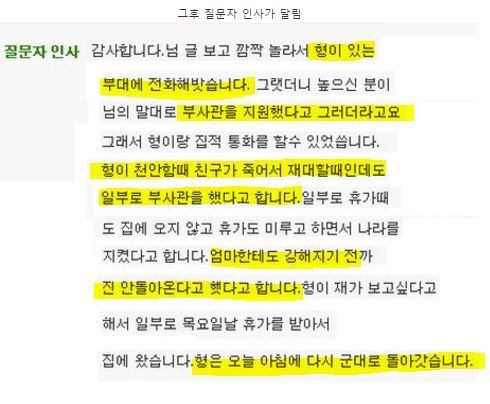 군대간 형이 안돌아와요.. | 인스티즈