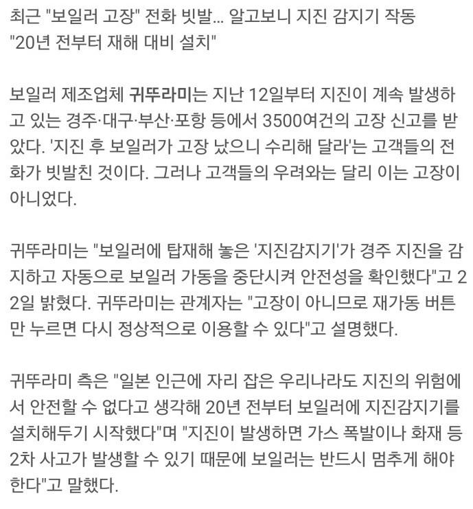 귀뚜라미 보일러 | 인스티즈