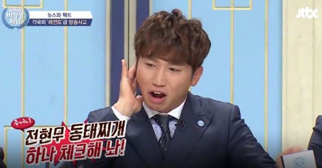 전현무 아나운서 시절 뉴스 실수담.jpg | 인스티즈