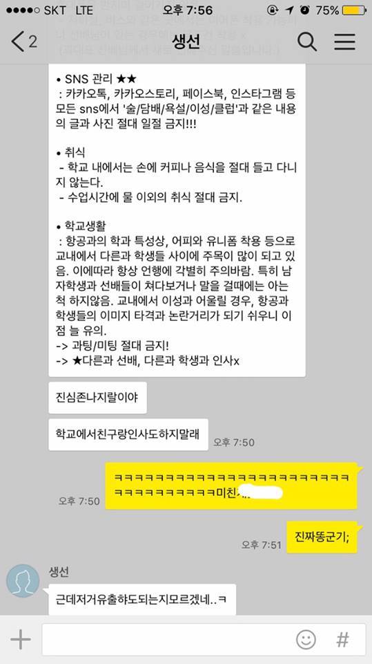 대학교 똥 군기.jpg | 인스티즈