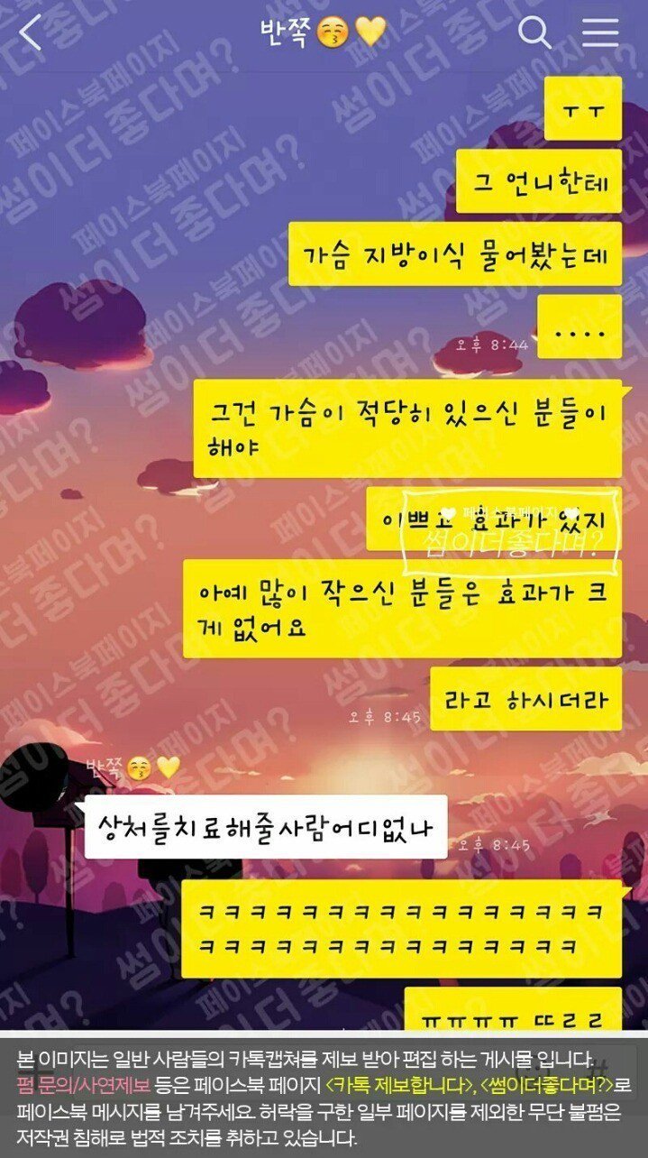 여친의 고민을 들어주는 남친 ㅋㅋㅋㅋㅋ | 인스티즈