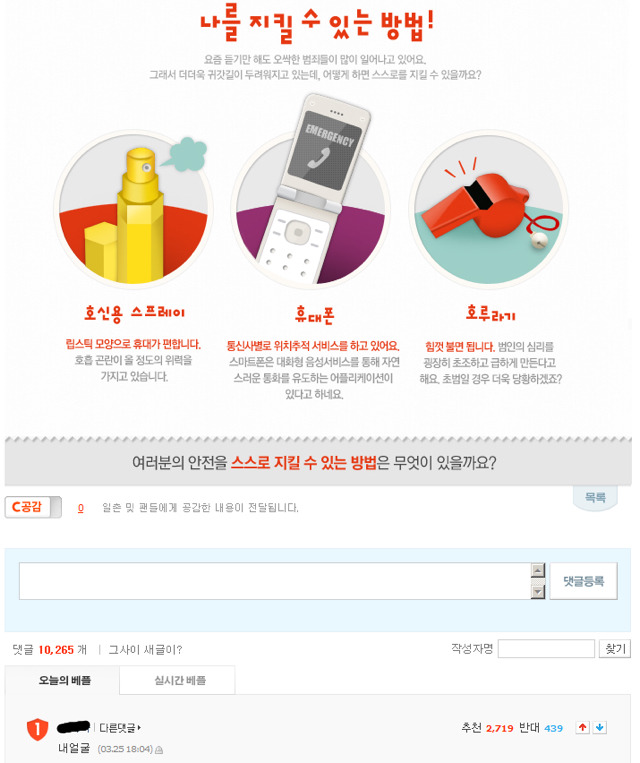 추억의 싸이월드 커버스토리 | 인스티즈