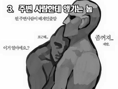 술버릇 유형 알아보는 만화 | 인스티즈