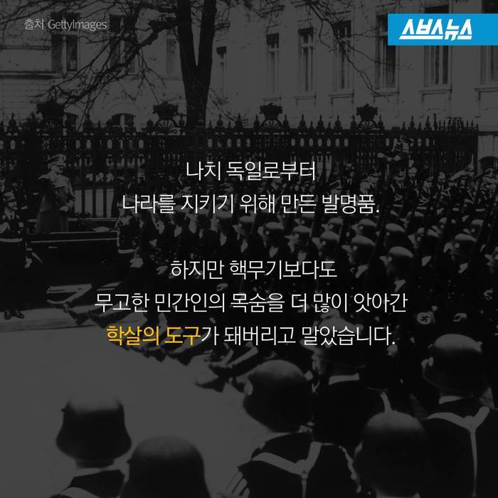  가난한 자의 핵무기 | 인스티즈