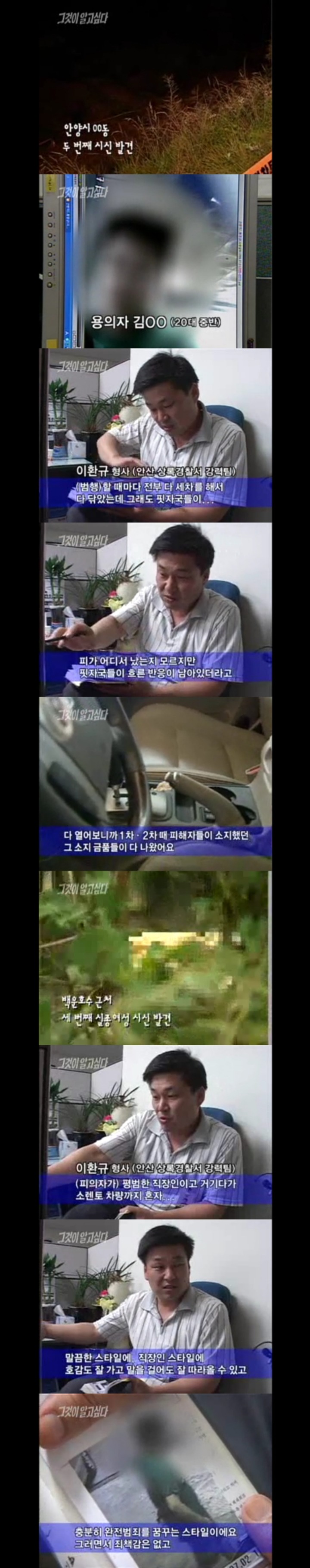 그알 레전드 23-사이코패스,그들은 누구인가.jpg | 인스티즈