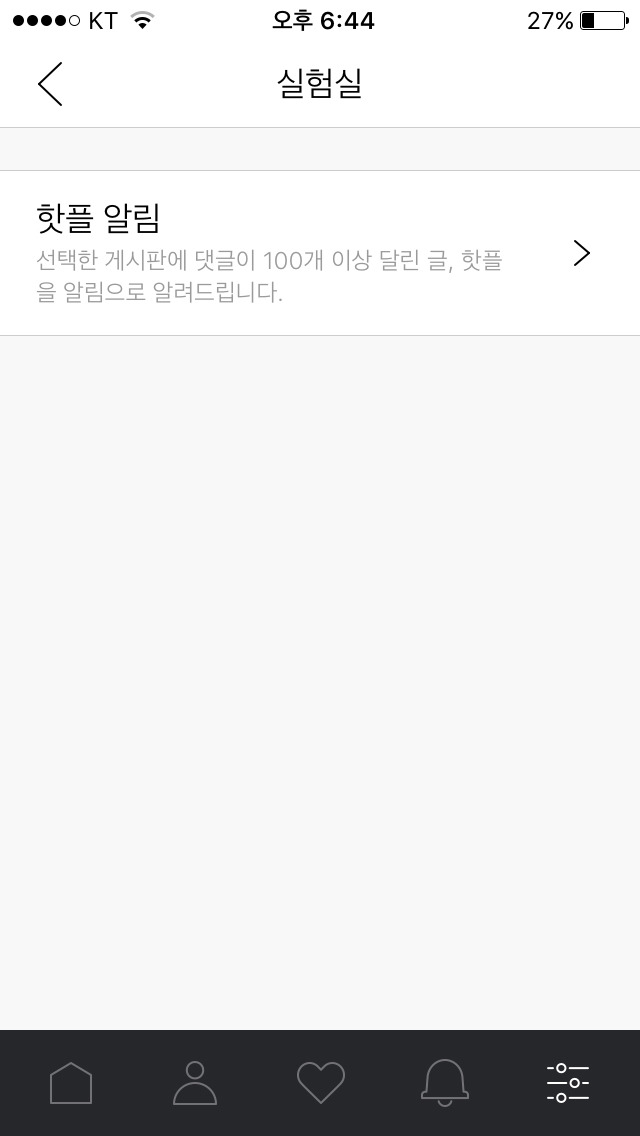 카페앱으로 댓글 100개 넘어가는 게시글 자동으로 뜨는방법 | 인스티즈