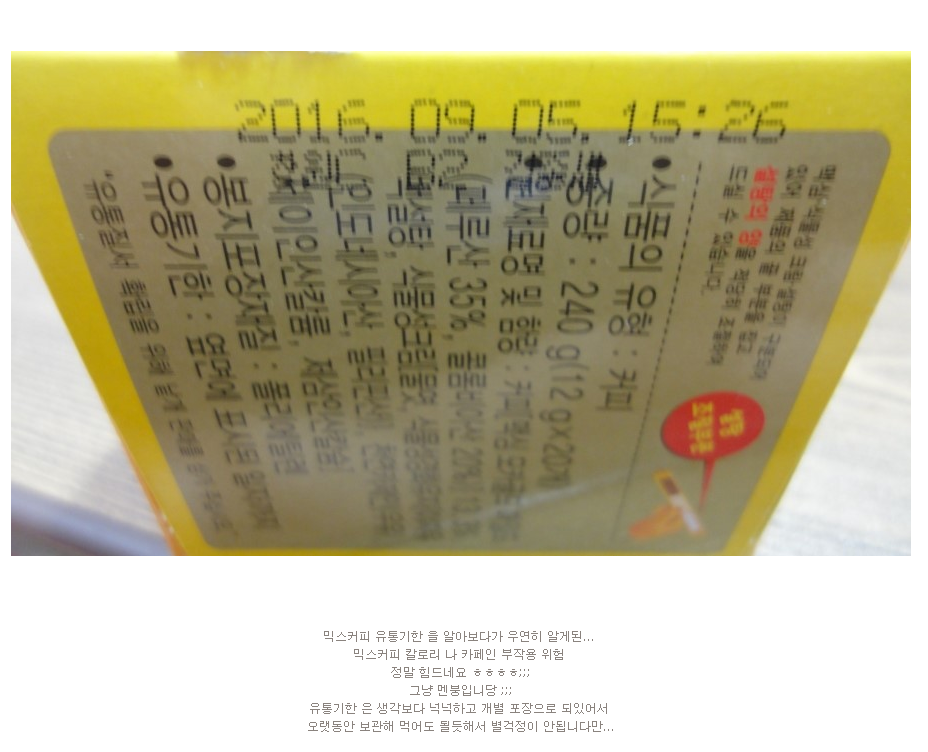 믹스커피를 하루에 스무잔 마시는 사람.jpg | 인스티즈