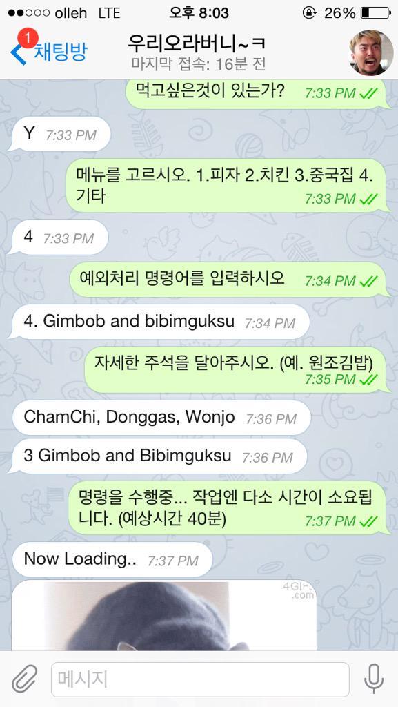 흔한 남매의 대화 | 인스티즈