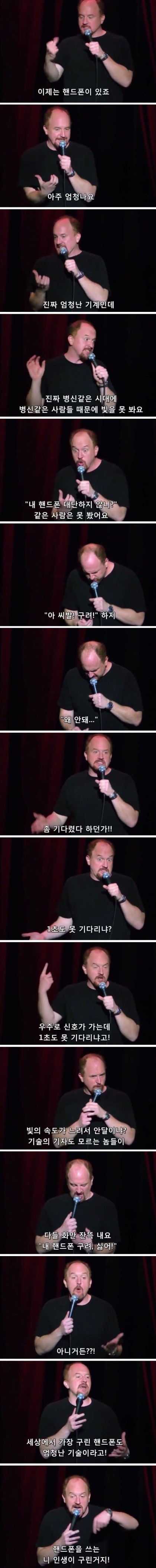 자신의 핸드폰이 구리다고 불평하시는 분 참고!! | 인스티즈