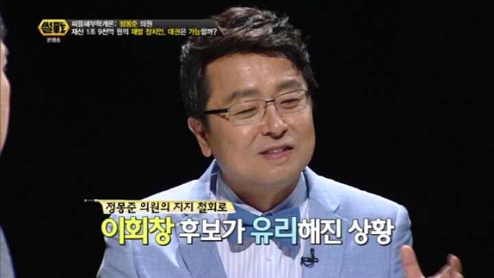 정몽준의 바보짓.JPG | 인스티즈