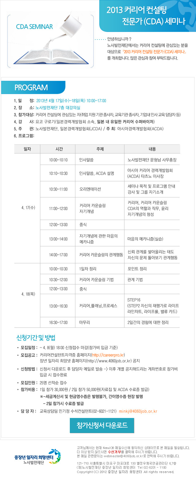 커리어컨설팅 이미지