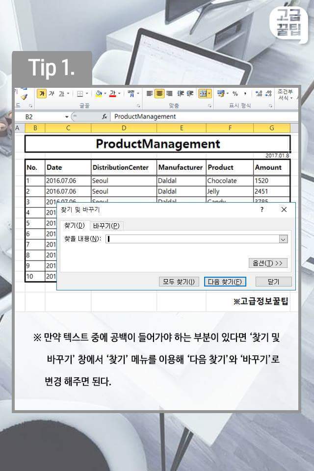 데이터정리 및 문서작업에 유용한 엑셀 데이터 공백제거 팁 | 인스티즈