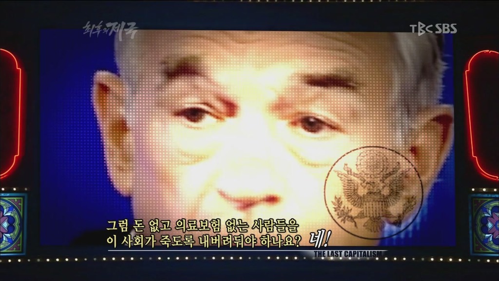 최후의 제국 일부 미국 정치인들의 발언 | 인스티즈