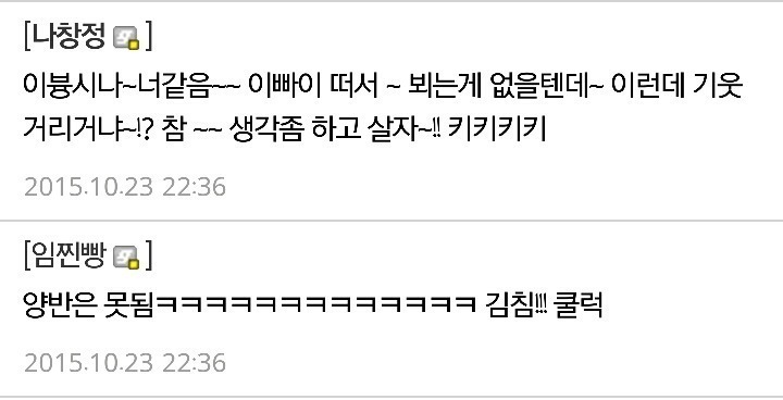 인기 맛보고 변한 임창정 | 인스티즈
