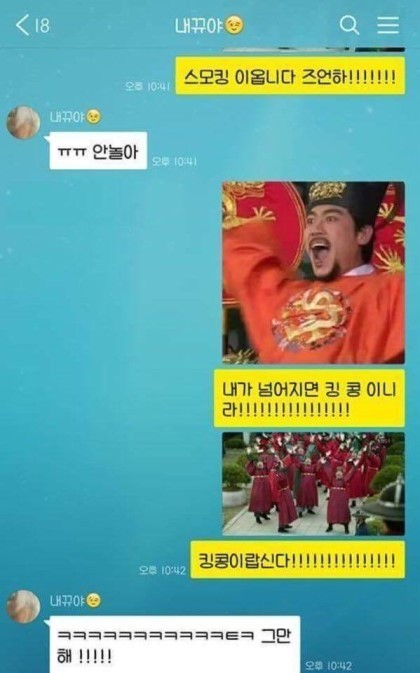 어느 커플의 유쾌한 상황극 놀이 카톡 . jpg | 인스티즈