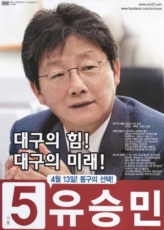 역대 선거벽보로 보는 대통령 후보들.jpg | 인스티즈