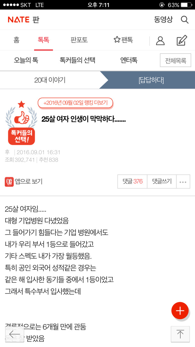 25살 여자 인생이 막막하다....... | 인스티즈