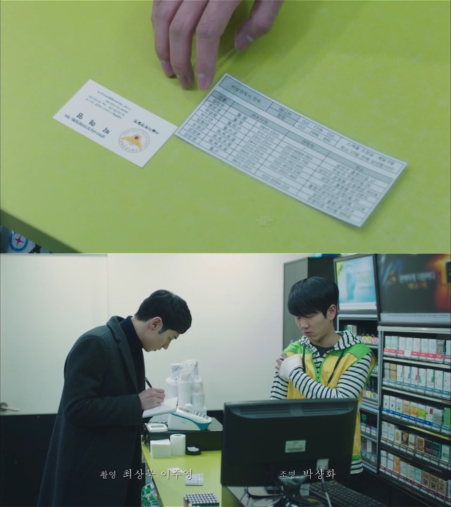 [시그널] 홍원동 연쇄살인사건 08.jpg | 인스티즈