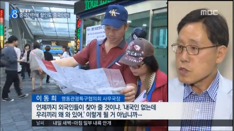 [엽기] 명동이 외면 받는 이유 ...가생이펌 | 인스티즈