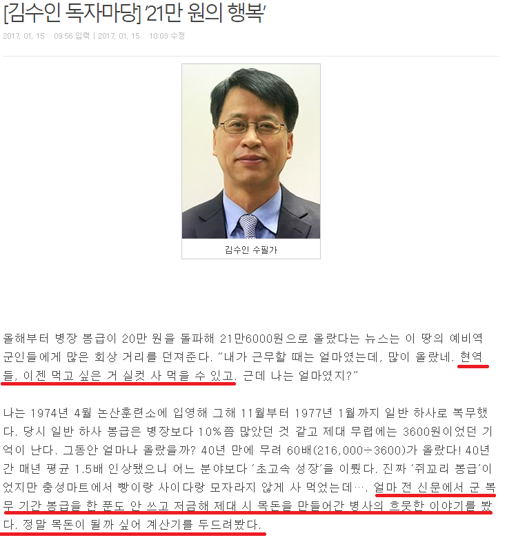 대한민국 군대가 개꿀인 이유.jpg | 인스티즈
