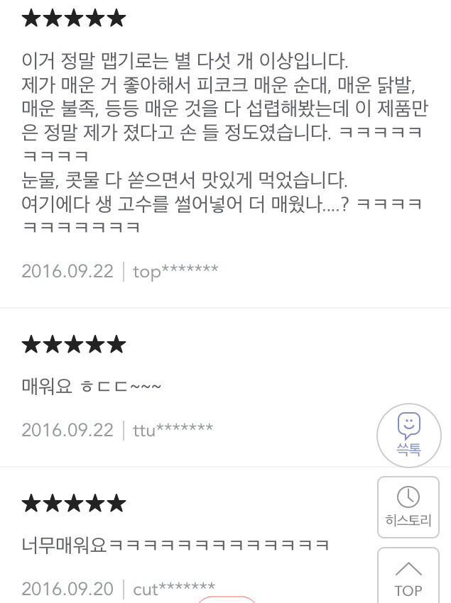 불닭볶음면보다 맵다는 이마트냉면.jpg | 인스티즈