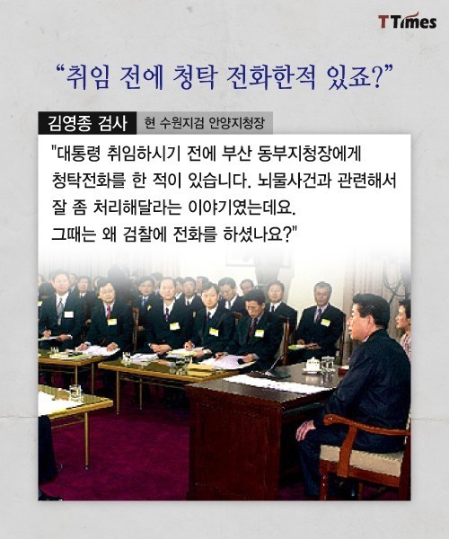 노통 취임한달후 대통령모욕줬던 평검사토론회 | 인스티즈