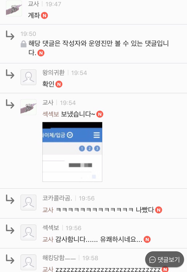 도탁스 자유게시판 악마존재설 | 인스티즈