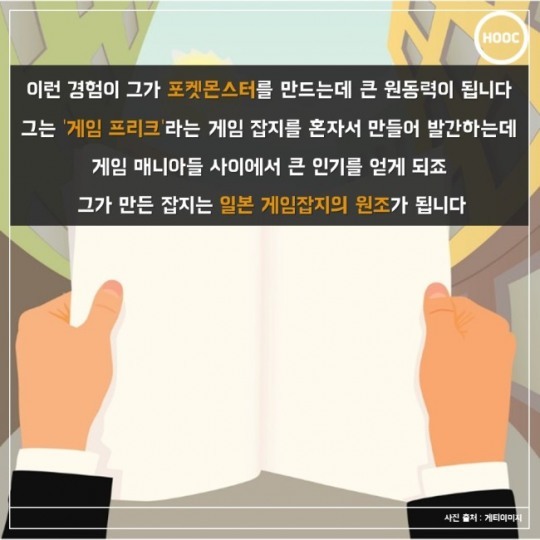 포켓몬의 아버지...jpg | 인스티즈