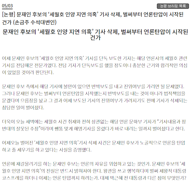 하는 국민의당이 한짓 | 인스티즈
