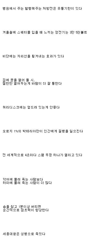 재미로 보는 신비한 글 (5) | 인스티즈