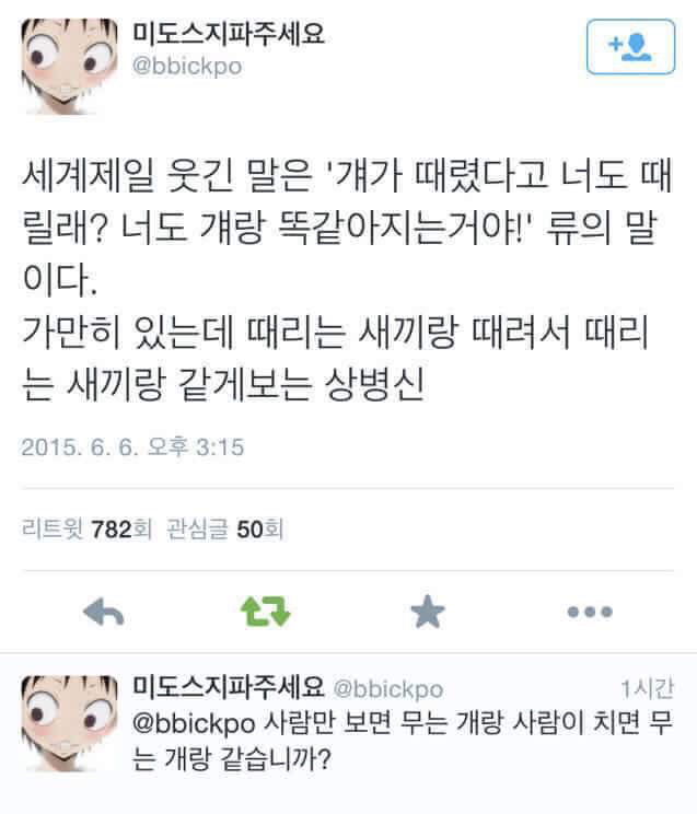 미러링에 대한 명쾌한 답 | 인스티즈