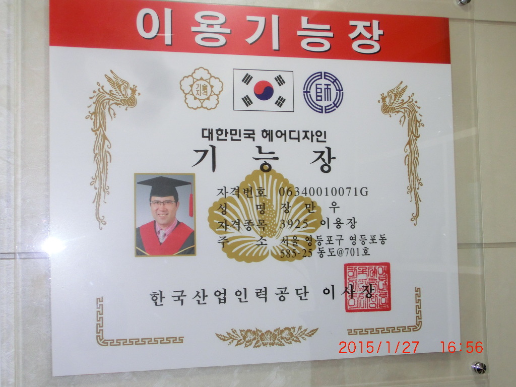 서울가발박사 이미지