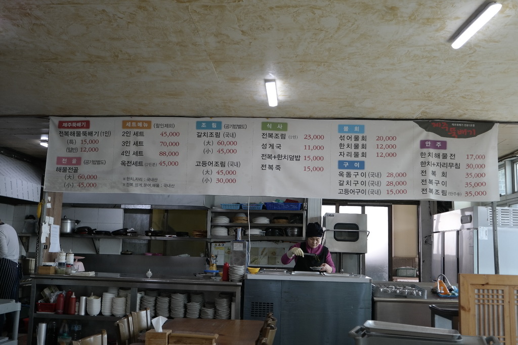 일출식당 이미지