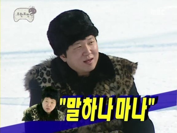 좋아하는 무도 레전드 특집들(데이터주의) | 인스티즈