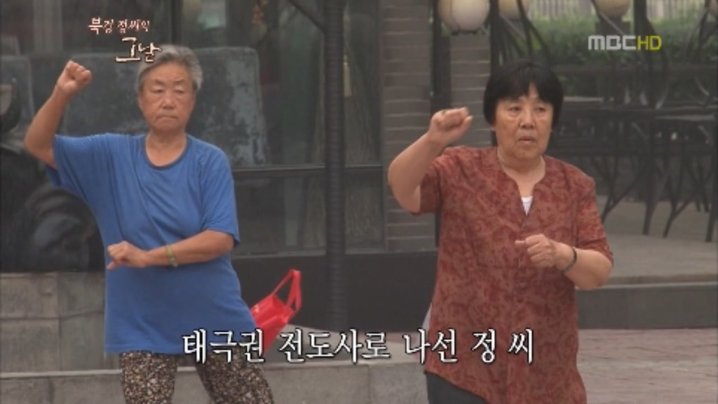 [무한도전] 다큐 북경 정씨의 그날.. jpg | 인스티즈