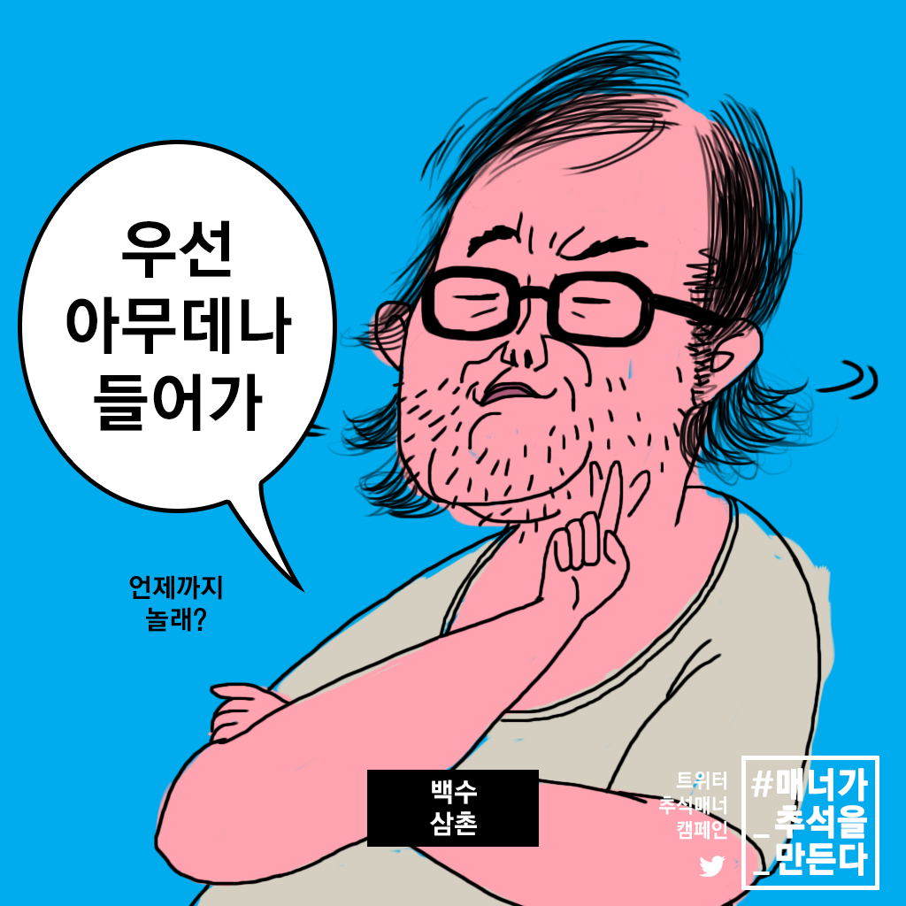 추석이 기대되는 이유 | 인스티즈