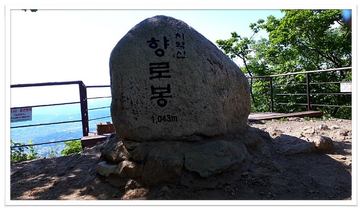 향로봉 부근 이미지