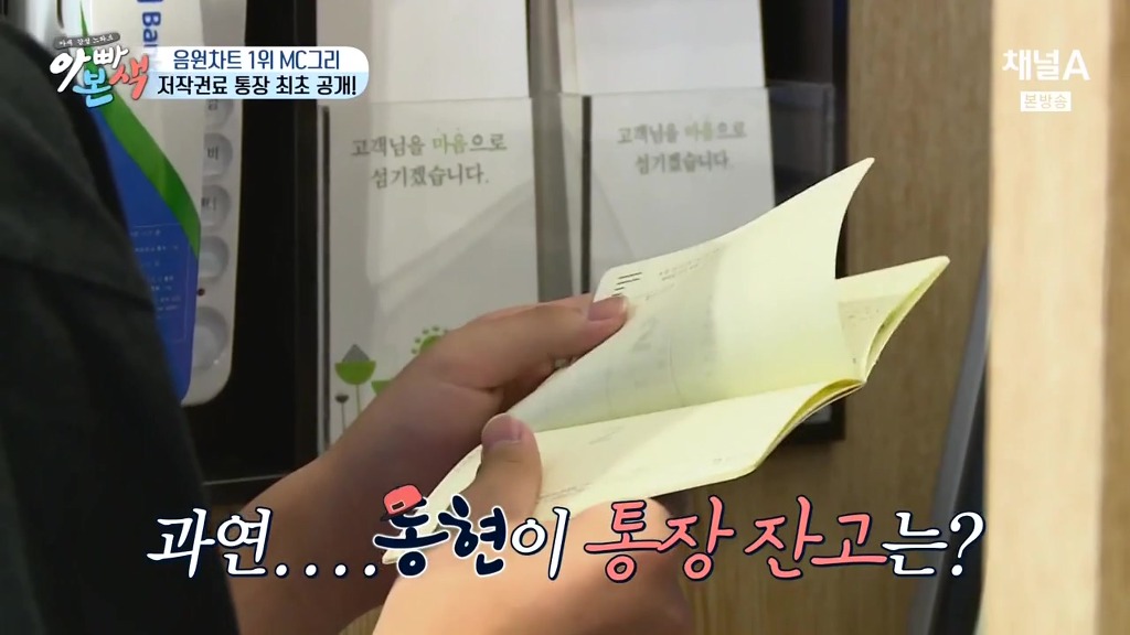 MC그리랑 은행 방문해서 엄마카드 해지시키는 김구라.jpg | 인스티즈