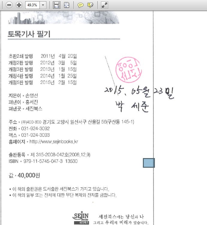 태성산업개발 이미지