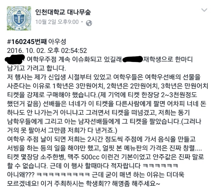 여자 후배가 돈 내고 주점에서 일한 수익으로 선배 맥 립스틱 사주는 대학교 | 인스티즈