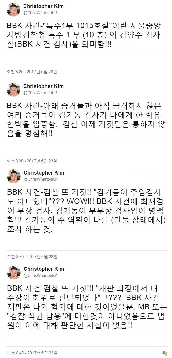 BBK 김경준 오늘자 트윗.jpg | 인스티즈