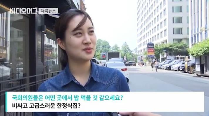 국회의원의 점심식사.jpg | 인스티즈