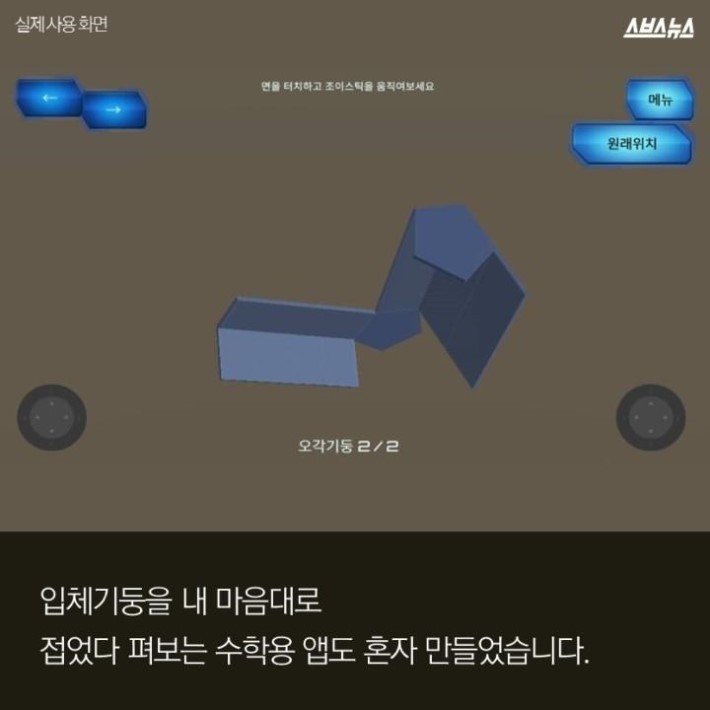 진정한 참교사이신 분 | 인스티즈