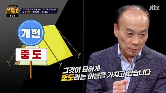 썰전)그자가 알고싶다(문재인2) | 인스티즈
