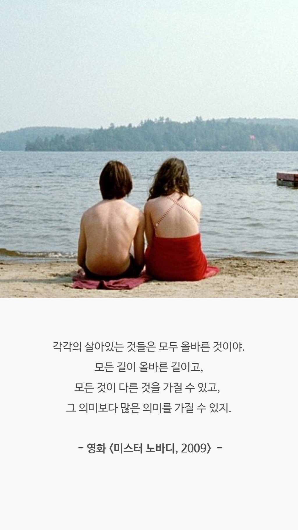  가끔씩 생각나는 영화 속 명대사들 | 인스티즈