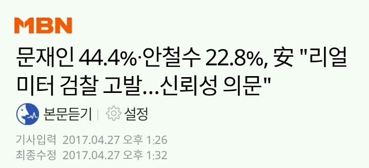 ???: 국민 알권리 침해야!!! 빼애애액 | 인스티즈