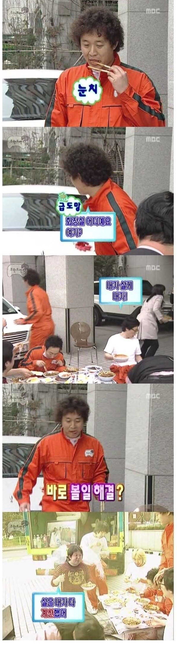 무도 민폐특집 레전드.jpg | 인스티즈