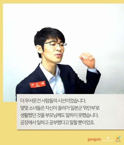 [공신닷컴X마리몬드X정의기억재단] 전쟁은 끝났지만 전쟁같은 삶은 이어졌던 사람들의 이야기 | 인스티즈